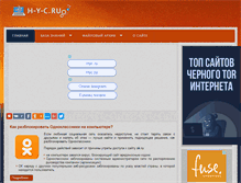 Tablet Screenshot of h-y-c.ru